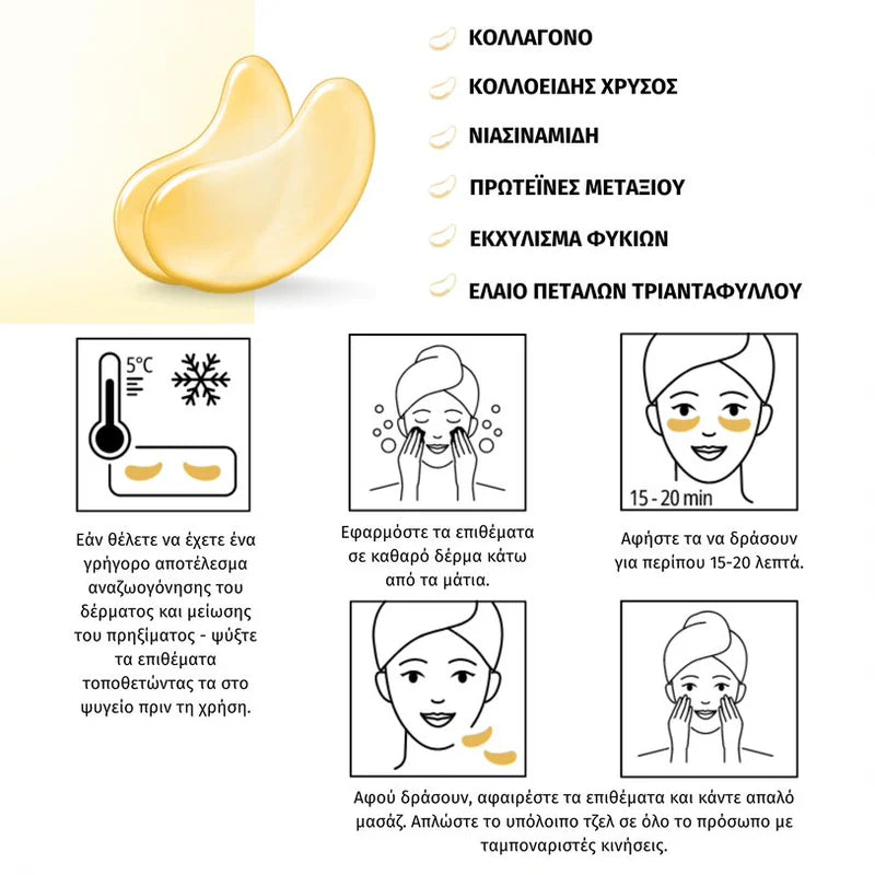 KIMOCO Eye Patches with Collagen and Gold 10pc